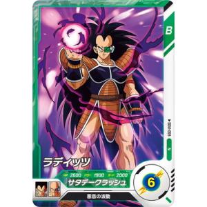 ドラゴンボールスーパーダイバーズ SDV1-059 ラディッツ N
