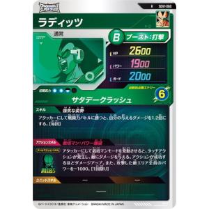 ドラゴンボールスーパーダイバーズ SDV1-0...の詳細画像1