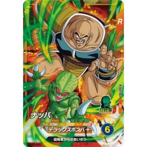 BANDAI ドラゴンボールスーパーダイバーズ SDV1-010 ベジータ BANDAI ドラゴンボールスーパーダイバーズ SDV1-010 ベジータ