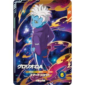 ドラゴンボールスーパーダイバーズ SDV1-075 グロリオ：ＤＡ GDR