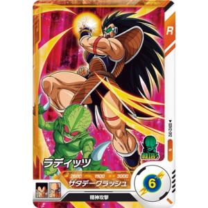 ドラゴンボールスーパーダイバーズ SDV2-012 ラディッツ N