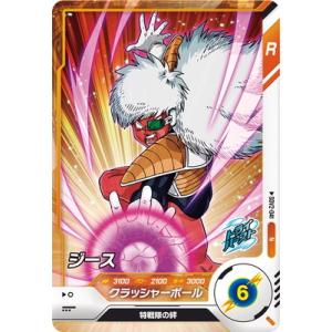 ドラゴンボールスーパーダイバーズ SDV2-041 ジース N