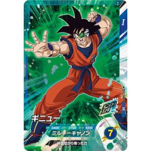 ドラゴンボールスーパーダイバーズ SDV2-044 ギニュー SR