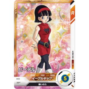 ドラゴンボールスーパーダイバーズ SDV2-053 ビーデル R