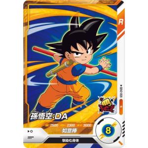 ドラゴンボールスーパーダイバーズ SDV2-059 孫悟空：ＤＡ N