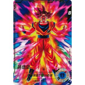 ドラゴンボールスーパーダイバーズ 【パラレル】SDV2-046 孫悟空 GDR★