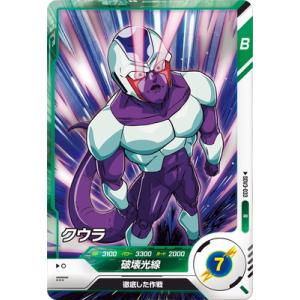 ドラゴンボールスーパーダイバーズ SDV3-033 クウラ R