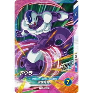ドラゴンボールスーパーダイバーズ SDV3-034 クウラ SR