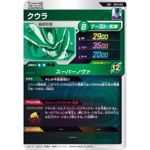 ドラゴンボールスーパーダイバーズ SDV3-0...の詳細画像1