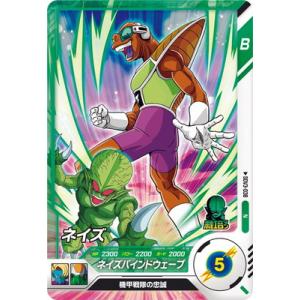 ドラゴンボールスーパーダイバーズ SDV3-038 ネイズ N