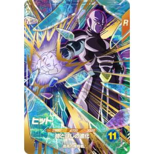 ドラゴンボールスーパーダイバーズ SDV3-059 ヒット GDR｜フルアヘッド