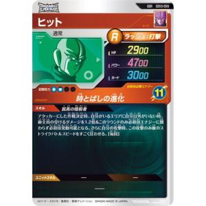 ドラゴンボールスーパーダイバーズ SDV3-0...の詳細画像1