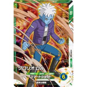ドラゴンボールスーパーダイバーズ SDV3-066 グロリオ：ＤＡ SR