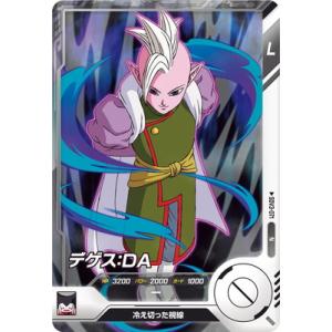 ドラゴンボールスーパーダイバーズ SDV3-071 デゲス：ＤＡ N