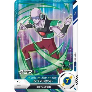 ドラゴンボールスーパーダイバーズ SDV4-050 タゴマ R