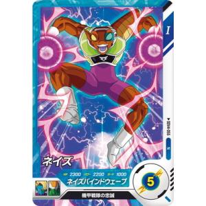 ドラゴンボールスーパーダイバーズ SDV4-055 ネイズ N