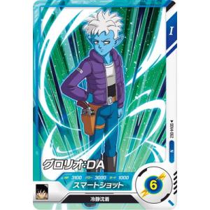 ドラゴンボールスーパーダイバーズ SDV4-062 グロリオ：ＤＡ N