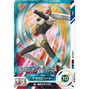 ドラゴンボールスーパーダイバーズ SDV4-067 タマガミ・ナンバー・ワン：ＤＡ R