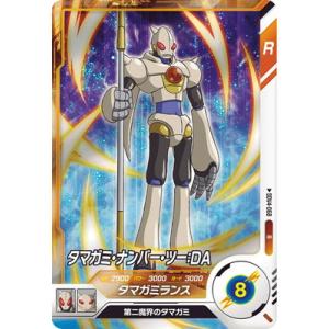 ドラゴンボールスーパーダイバーズ SDV4-068 タマガミ・ナンバー・ツー：ＤＡ R