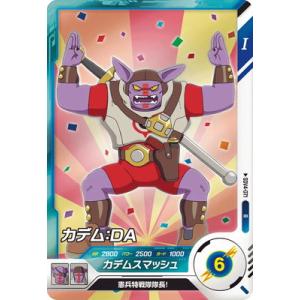 ドラゴンボールスーパーダイバーズ SDV4-071 カデム：ＤＡ R