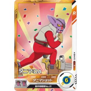 ドラゴンボールスーパーダイバーズ SDV4-072 ダニマ：ＤＡ R