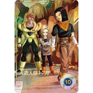 ドラゴンボールスーパーダイバーズ 【パラレル】SDV4-026 人造人間１７号 GDR★