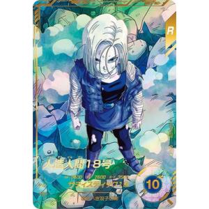 ドラゴンボールスーパーダイバーズ 【パラレル】SDV4-028 人造人間１８号 GDR★