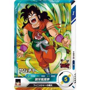 ドラゴンボールスーパーダイバーズ SDV5-002 ヤムチャ R