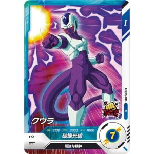 ドラゴンボールスーパーダイバーズ SDV5-045 クウラ N