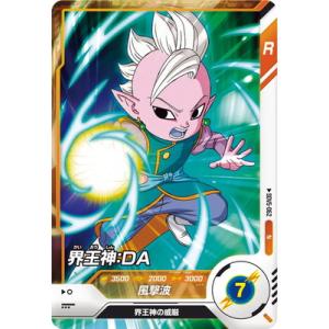 ドラゴンボールスーパーダイバーズ SDV5-062 界王神：ＤＡ N