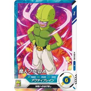 ドラゴンボールスーパーダイバーズ SDV5-066 魔人クウ：ＤＡ N