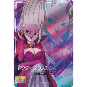 ドラゴンボールスーパーダイバーズ SDV5-LPUR4 ドクター・アリンス：ＤＡ PUR