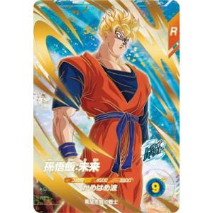 ドラゴンボールスーパーダイバーズ SDV6-015 孫悟飯：未来 GDR