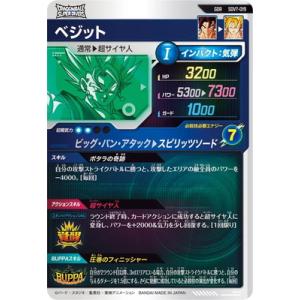 ドラゴンボールスーパーダイバーズ SDV7-0...の詳細画像1