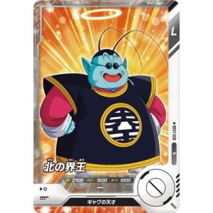 ドラゴンボールスーパーダイバーズ SDV7-028 北の界王 N