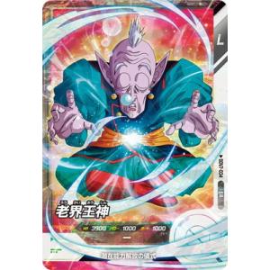 ドラゴンボールスーパーダイバーズ SDV7-034 老界王神 SR