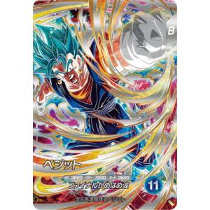 ドラゴンボールスーパーダイバーズ SDV7-SE...の商品画像