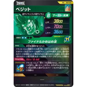 ドラゴンボールスーパーダイバーズ SDV7-S...の詳細画像1