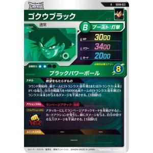 ドラゴンボールスーパーダイバーズ SDV8-0...の詳細画像1