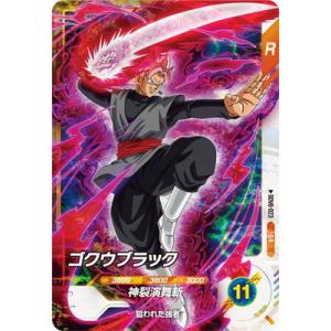 ドラゴンボールスーパーダイバーズ SDV8-023 ゴクウブラック SR