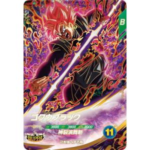 ドラゴンボールスーパーダイバーズ SDV8-024 ゴクウブラック GDR