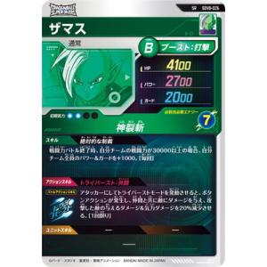 ドラゴンボールスーパーダイバーズ SDV8-0...の詳細画像1