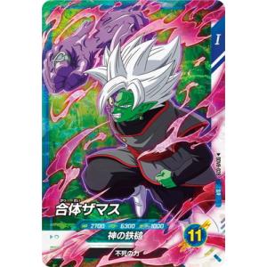 ドラゴンボールスーパーダイバーズ SDV8-028 合体ザマス SR