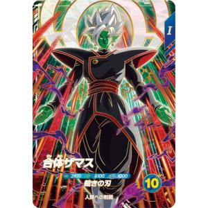 ドラゴンボールスーパーダイバーズ SDV8-029 合体ザマス GDR