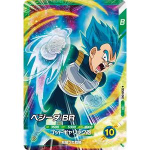 ドラゴンボールスーパーダイバーズ SDV8-040 ベジータ：ＢＲ SR