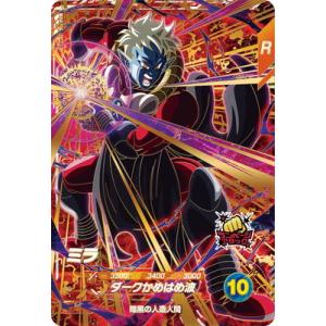 GDR★SDV6-040 ゴテンクス　ドラゴンボールスーパーダイバーズ パラレル】SDV6-040 ゴテンクス GDR☆ | ドラゴンボールスーパー