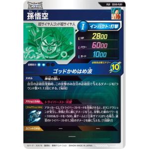 ドラゴンボールスーパーダイバーズ SDV8-P...の詳細画像1