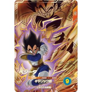 ドラゴンボールスーパーダイバーズ SDV8-DPUR2 ベジータ PUR