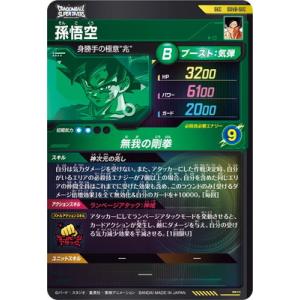 ドラゴンボールスーパーダイバーズ SDV8-S...の詳細画像1