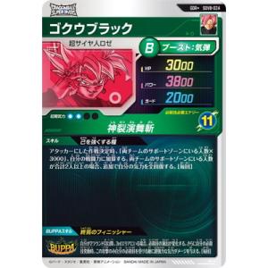 ドラゴンボールスーパーダイバーズ 【パラレル】...の詳細画像1